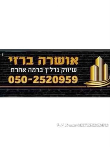 בית פרטי/ קוטג'