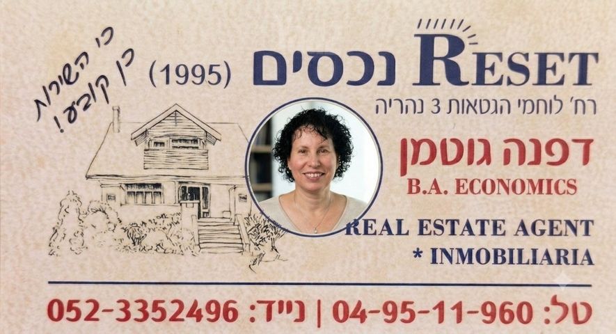 בית פרטי/ קוטג'