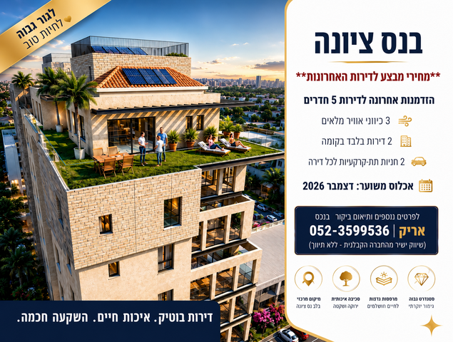 דגל ישראל 4