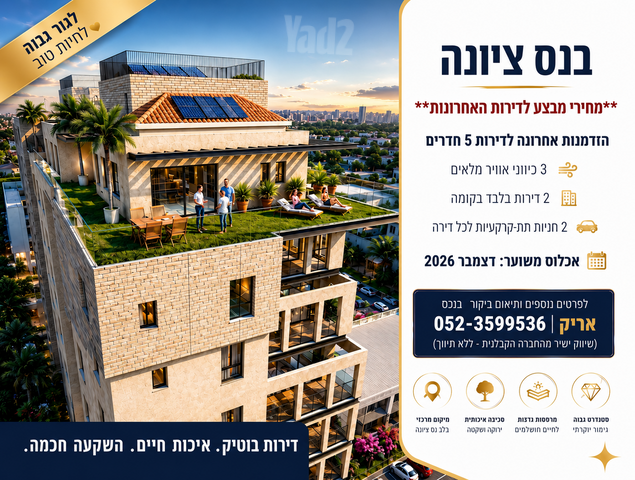 דגל ישראל 4