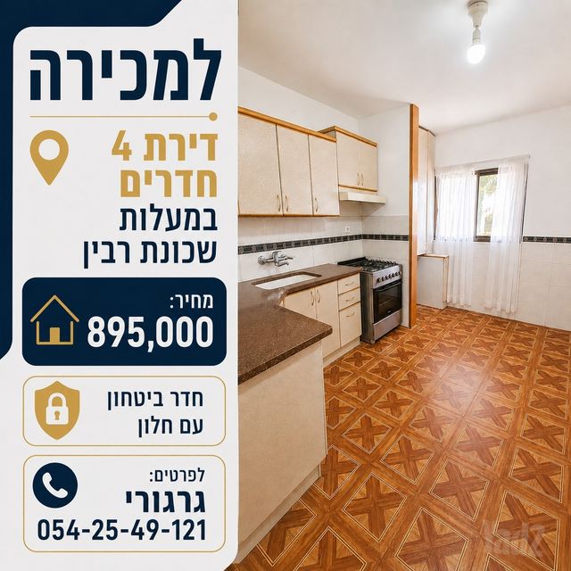 הרותם 