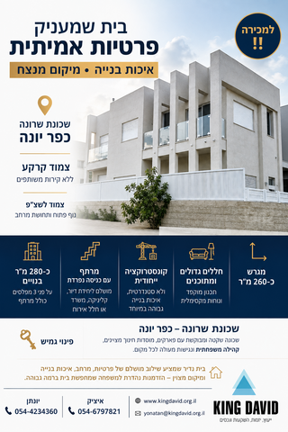 השמחה 