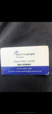 גד טדסקי 3