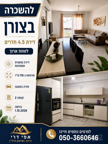 דרך לב השרון 
