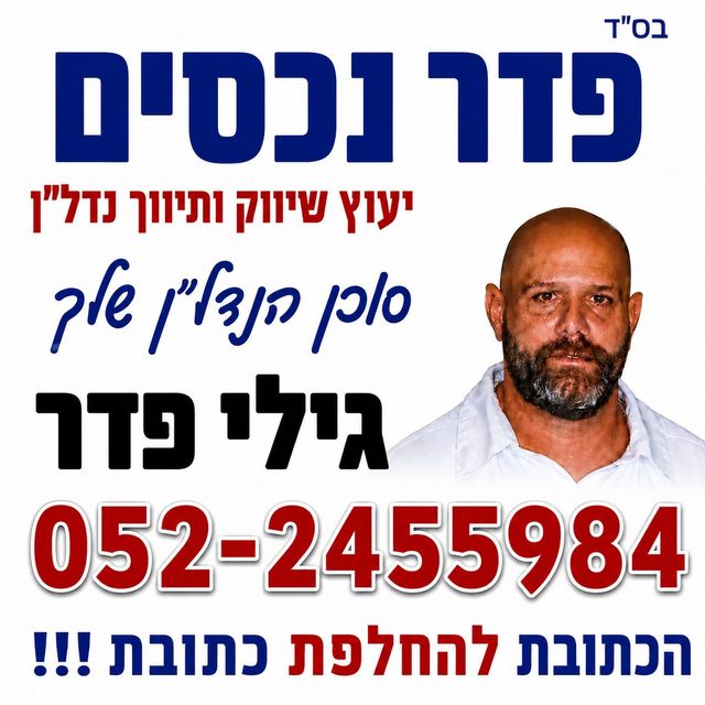 ז'בוטינסקי 