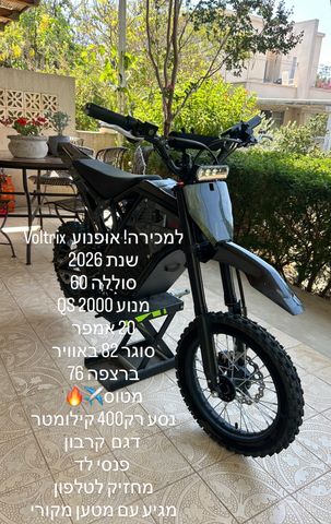 מודעת רכב סורון Light Bee X