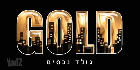 יחידת דיור