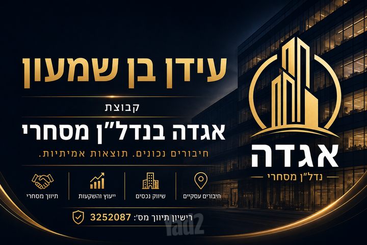 מבני תעשיה