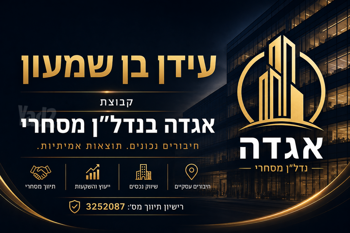חנויות/ שטח מסחרי