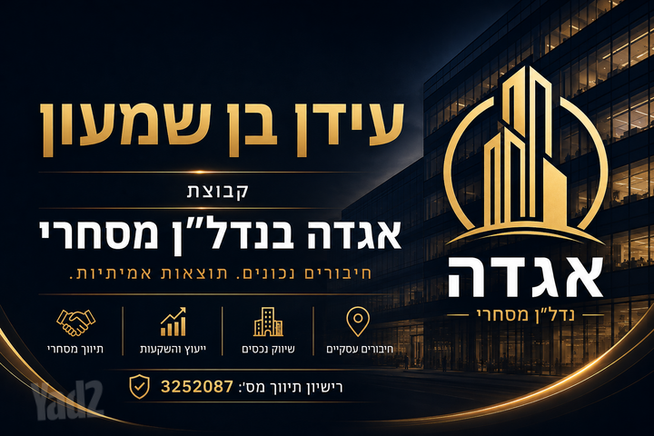 חנויות/ שטח מסחרי