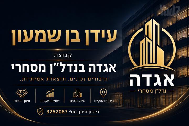 חנויות/ שטח מסחרי