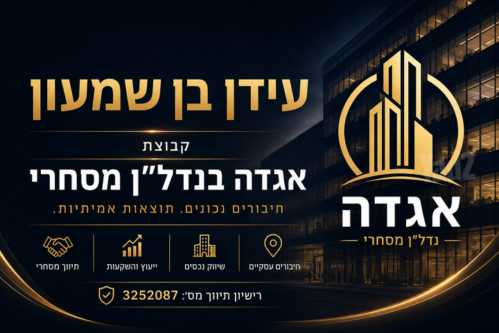 מחסנים