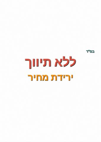 אליהו גולומב 11