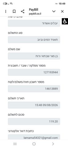 יואל הנביא 5