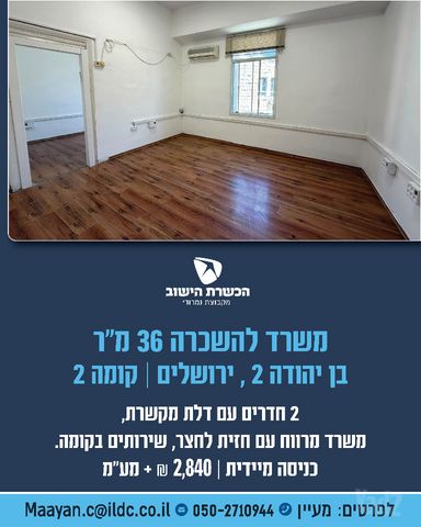 בן יהודה 2