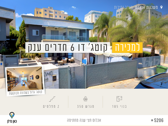 נצר חזני 