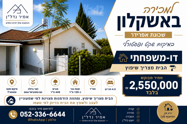 אפרידר