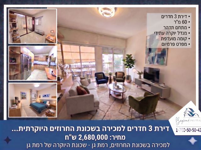 חרוזים
