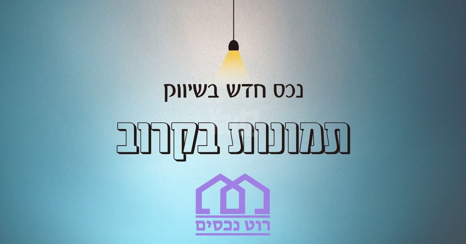 עליית הנוער 