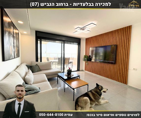 הגביש 