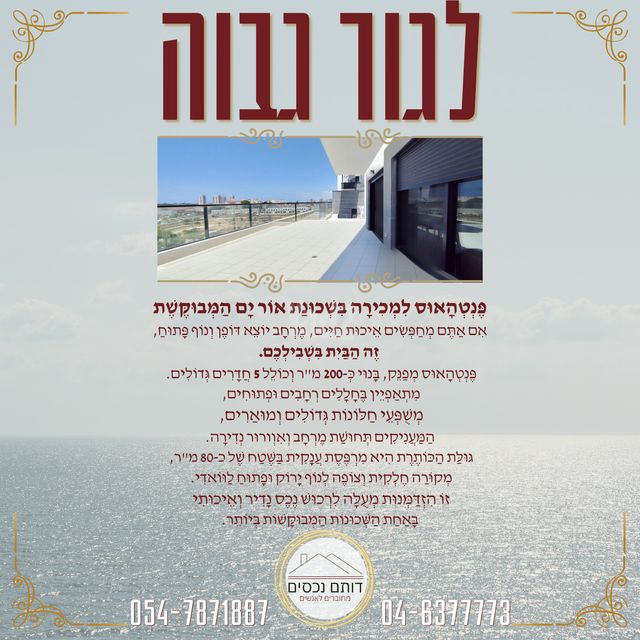 אור ים