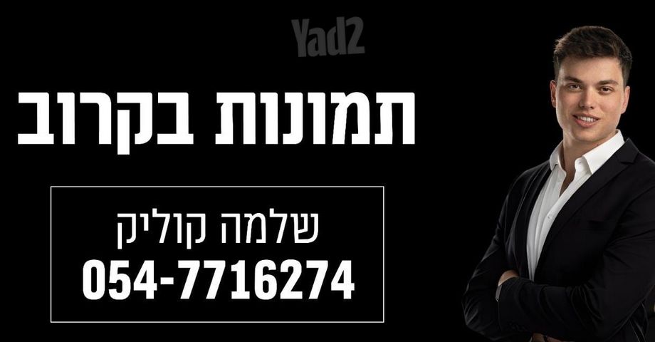 מרום נווה, רמת יצחק