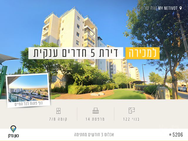יצחק שמיר 4