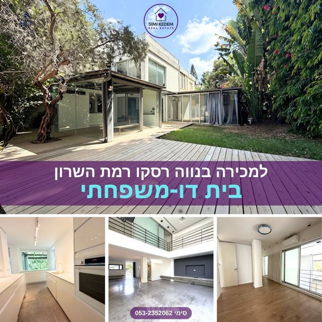 נווה רסקו