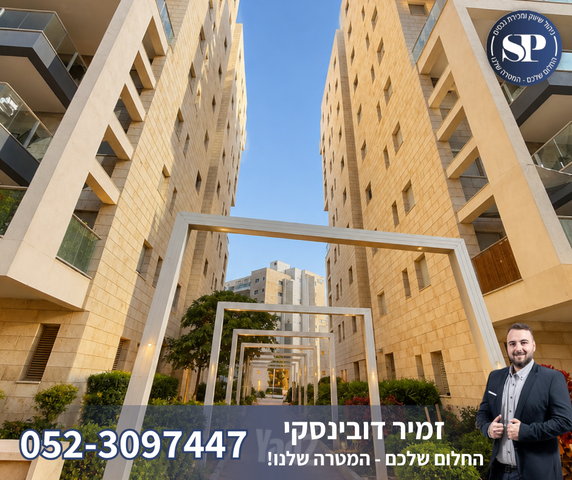 שדרות רובע יזרעאל 