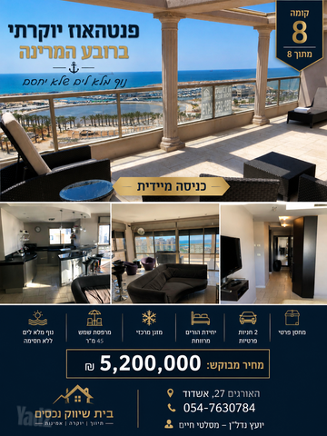 אקסודוס 