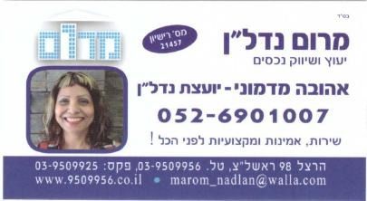 ירושלים 