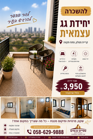 קרית מטלון