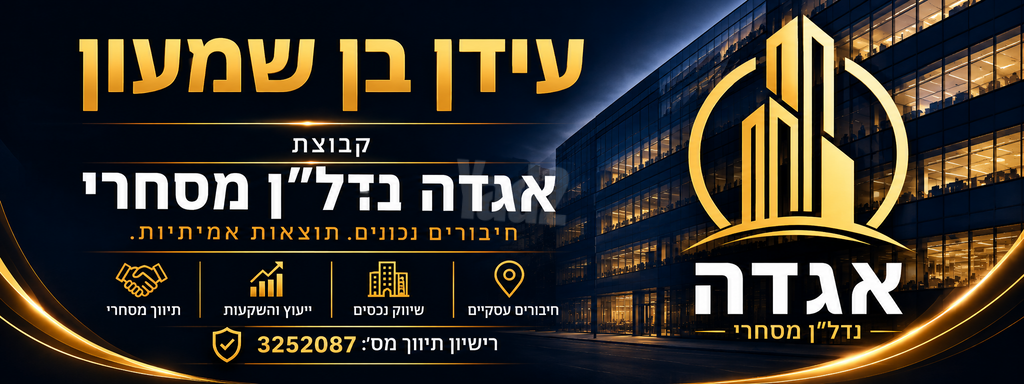 משרדים, רמת גן