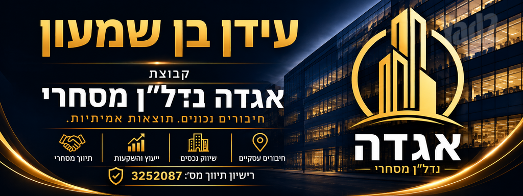 מבני תעשיה