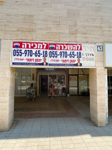 שדרות תל חי 63