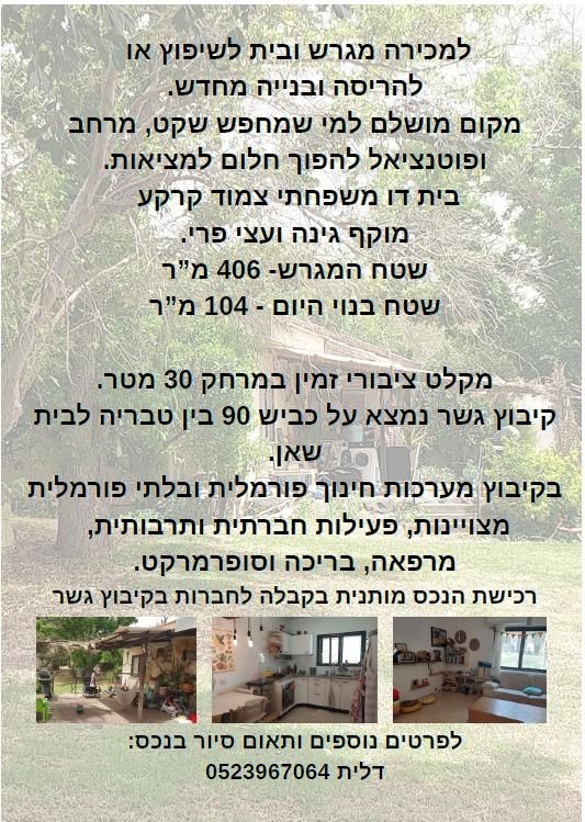 גשר 1