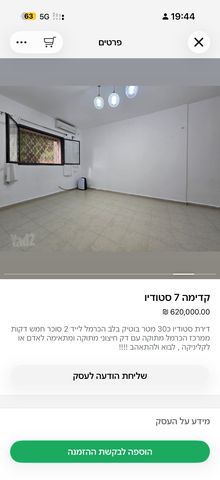 קדימה 7