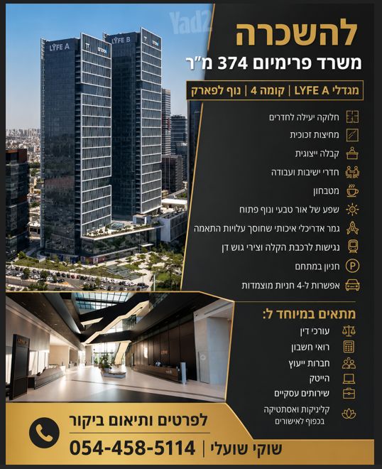 הירקון 3