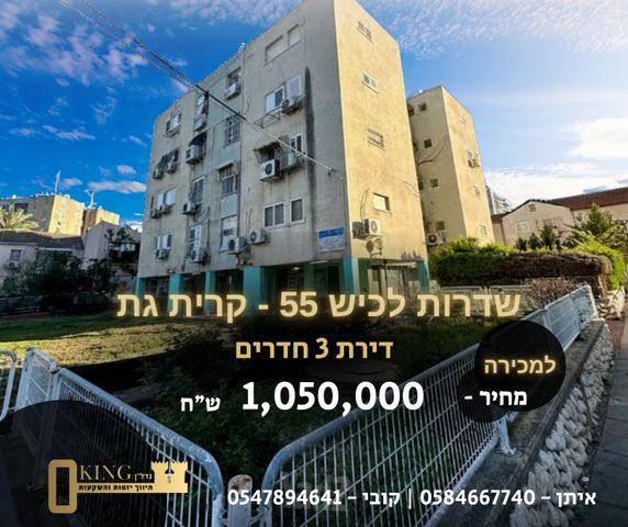 שדרות לכיש 55