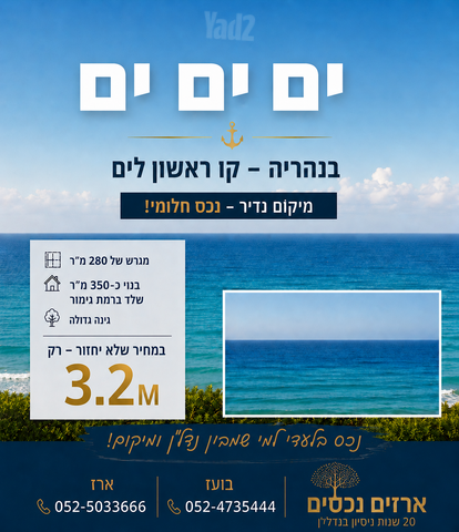 דירת גן