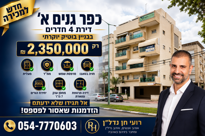הנשיאים 