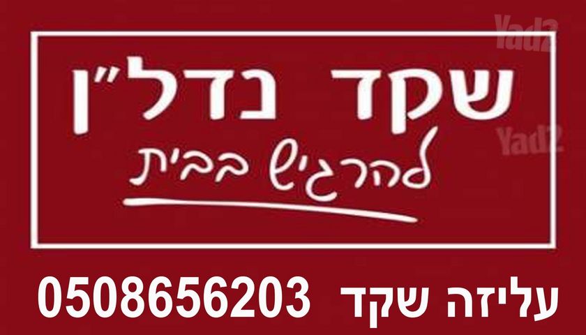 רמת חן