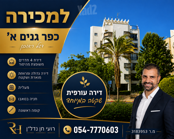 דגל ראובן 