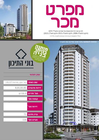 צריפין החדשה