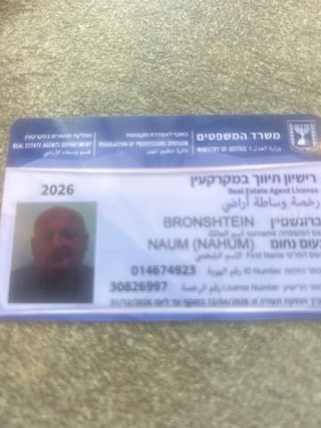 נתיב חן 