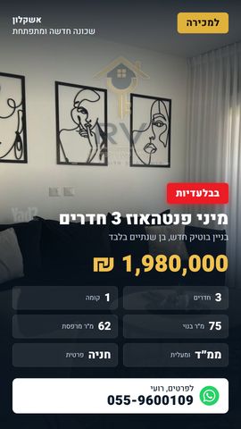 גג/ פנטהאוז