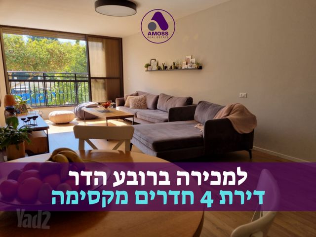 הדר
