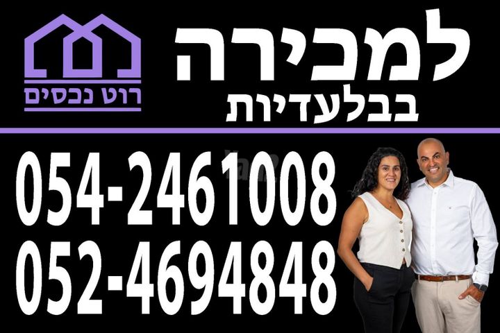 דירה, רח' הנשיא צפון, חדרה