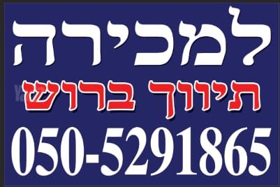 הזמיר 