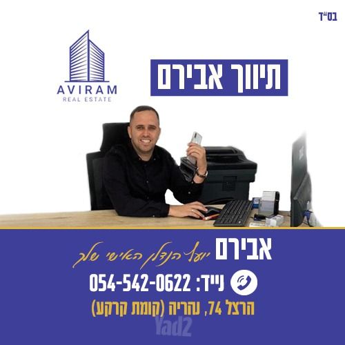 אלמוג 